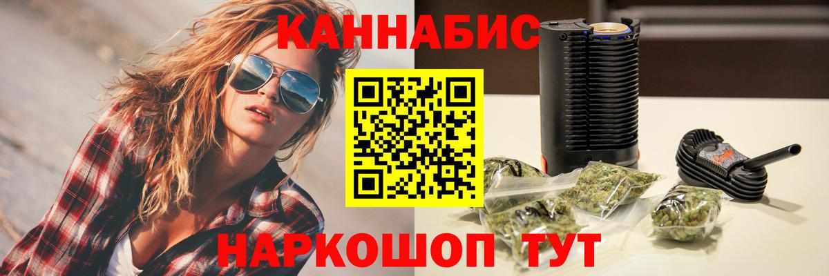 МАРИХУАНА план  Бошки Шишки LSD WEED  Северобайкальск  Вход с VPN  Шишки марихуана LSD WEED 